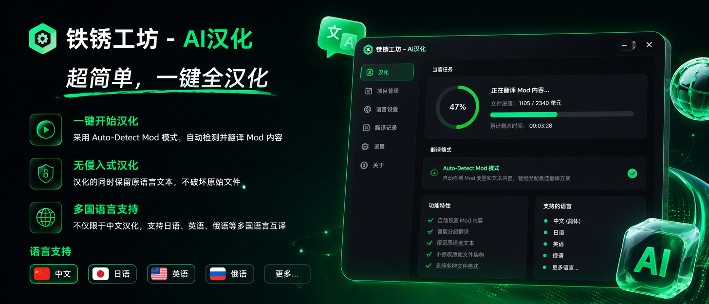 智能翻译覆盖更多语言